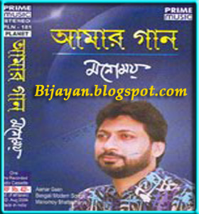 Manomay Bhattacharya Singer